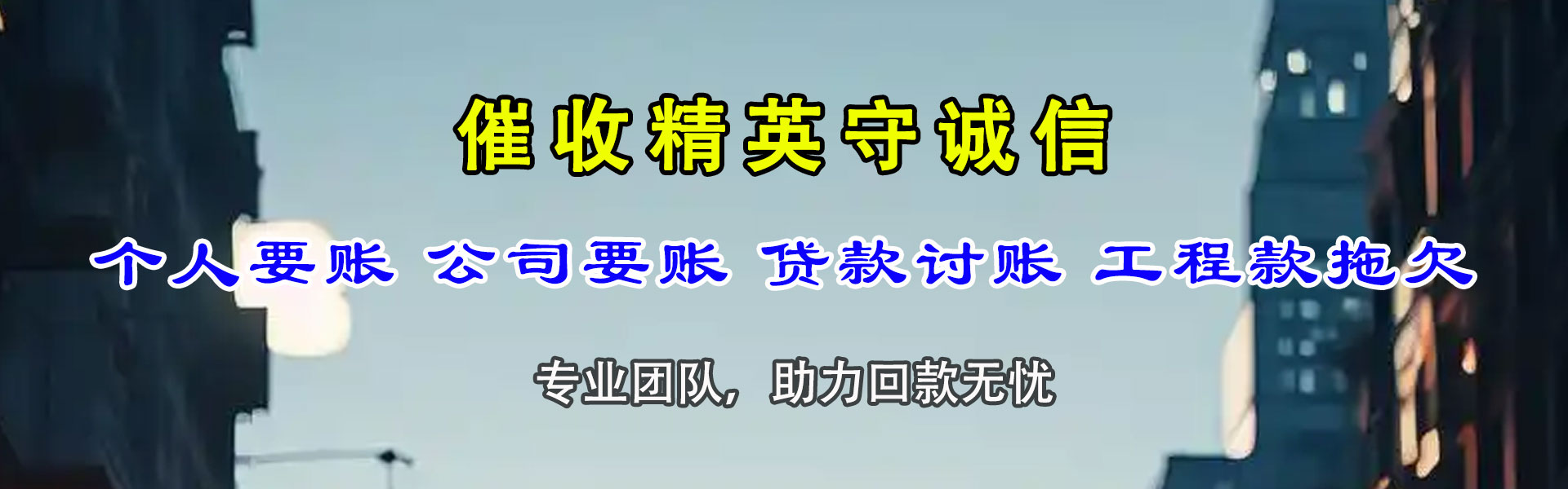 松江追债公司
